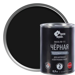 Эмаль ПФ-115 Простокраска цвет чёрная 0.9 кг