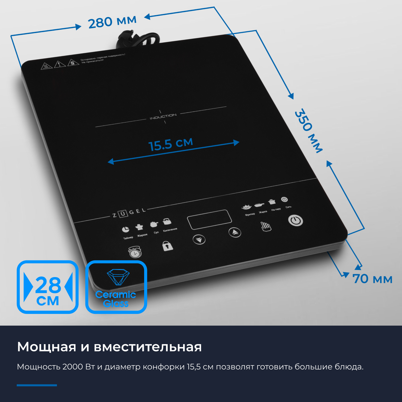 9979555 Плита компактная электрическая ZUGEL ZIHF60B черный STDN-0105059 - Вид №19