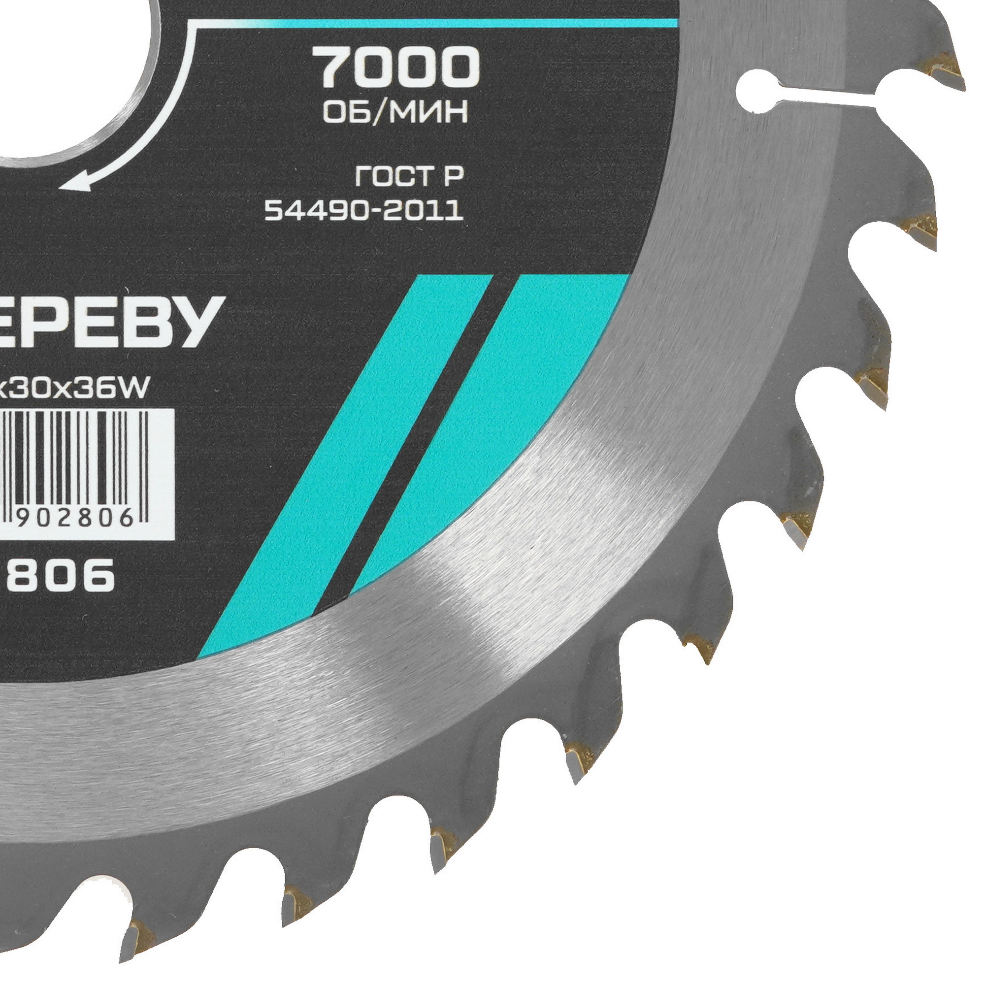 Диск пильный Metallica 902806 9120836 STDN-0068579 - Вид №1