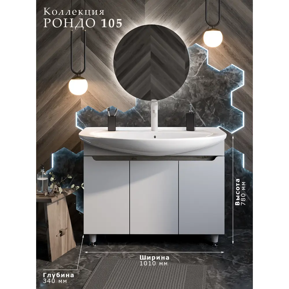 Тумба под раковину Santreyd «Рондо» — элегантное решение для ванной 18854995 STLM-0967091 - Вид №2