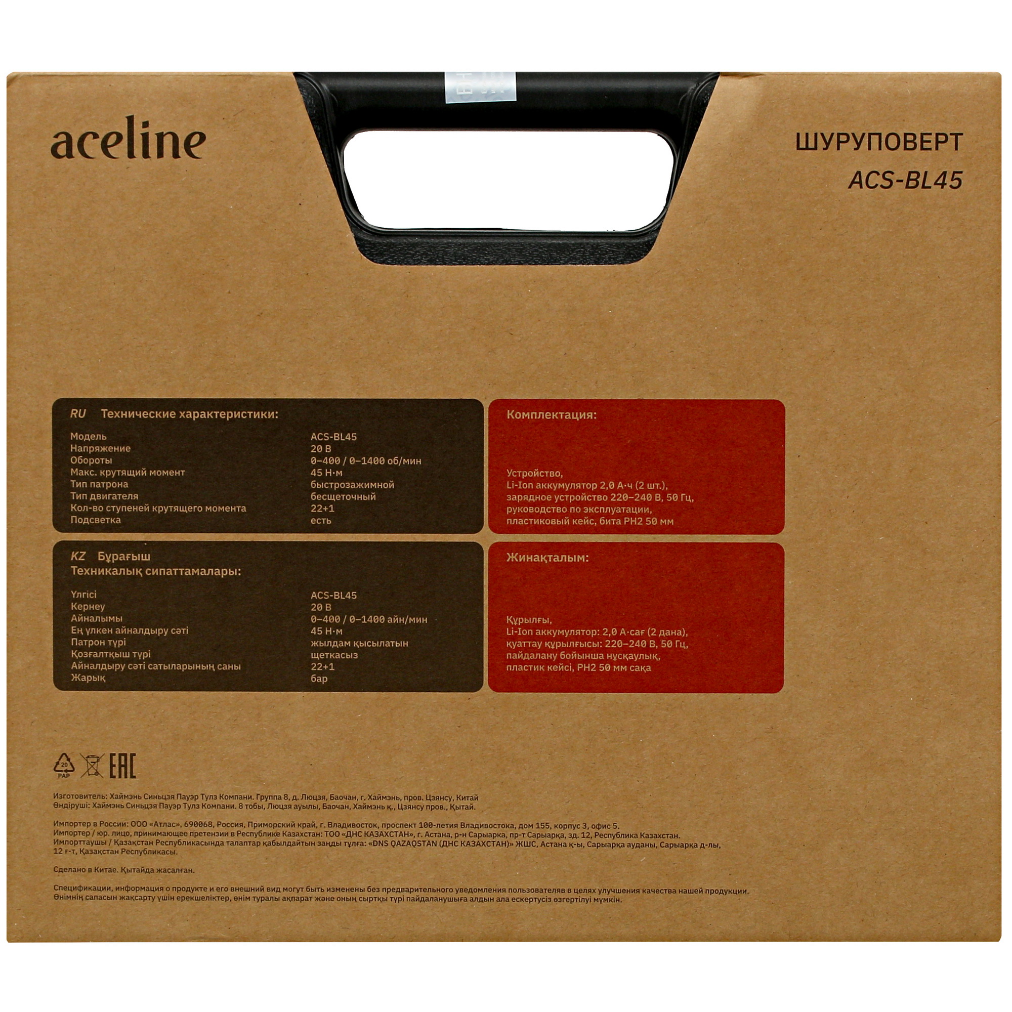 Шуруповерт Aceline ACS-BL45 5088331 STDN-0142908 - Вид №10