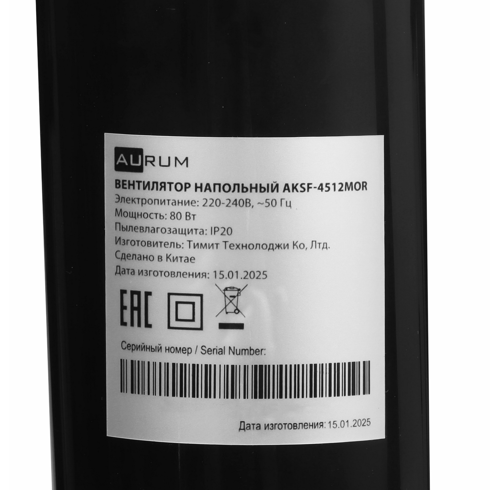9235522 Вентилятор AURUM AKSF-4512MOR  черный STDN-0008227 - Вид №4