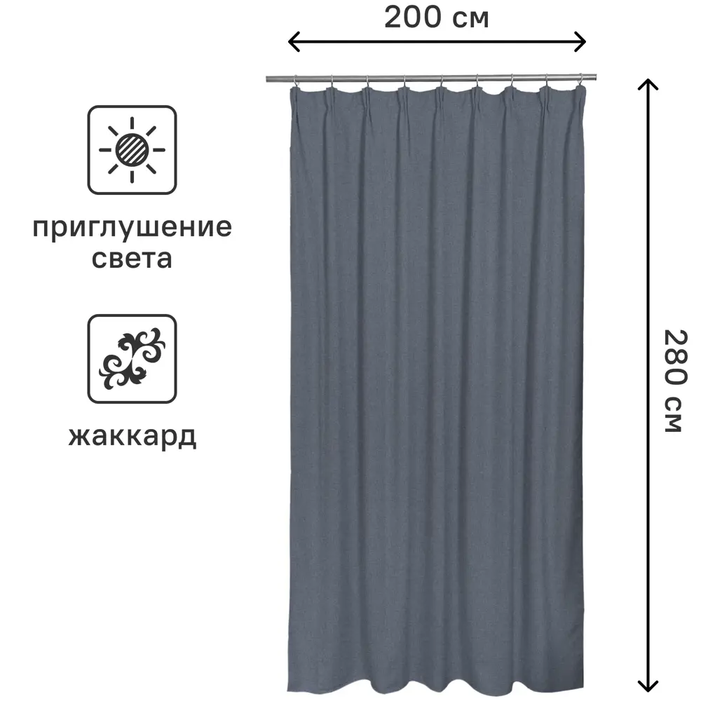 Штора на ленте Inspire Kazan 200x280 см цвет серо-голубой 88935250 STLM-2022786  - Вид №2