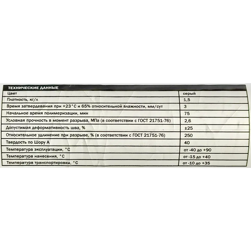 Полиуретановый клей-герметик Cemmix для герметизации швов 350 мл 83742223 STLM-0044206 - Вид №2