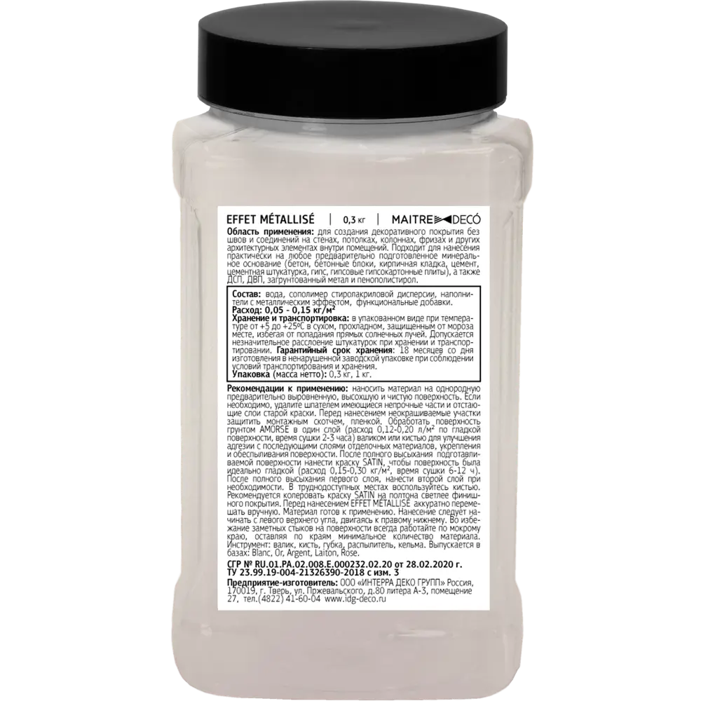 MAITRE DECO Effet Metallise Blanc - декоративная краска с металлическим блеском 82891083 STLM-0037577 - Вид №6
