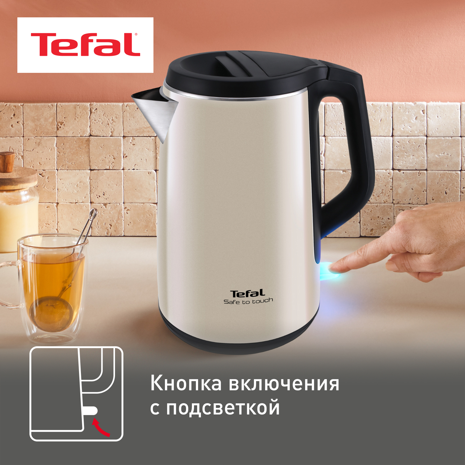 7951904 Электрочайник Tefal Safe to touch KO371I30 бежевый STDN-0058165 - Вид №7