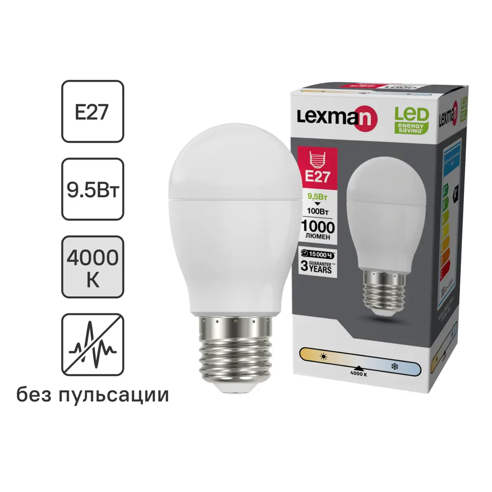 Лампа светодиодная Lexman P45 E27 175-250 В 9.5 Вт матовая 1000 лм нейтральный белый свет 82991538 STLM-2121049 