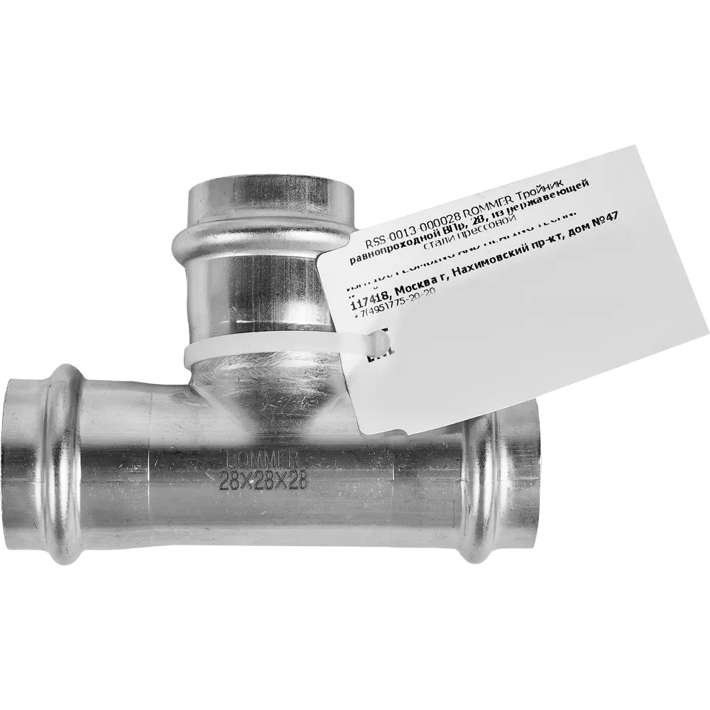 Тройник равнопроходной Rommer 28 мм ВПр нержавеющая сталь STLM-2100145 - Вид №2