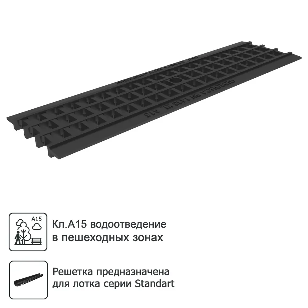 Решетка к каналам DN100 пластиковая 0.5 м GIDROLICA STLM-2024964 - Вид №1