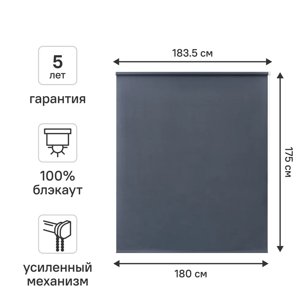 Рулонная штора KREAFORTA Karelia блэкаут синяя 180×175 см 89391171 STLM-1565377