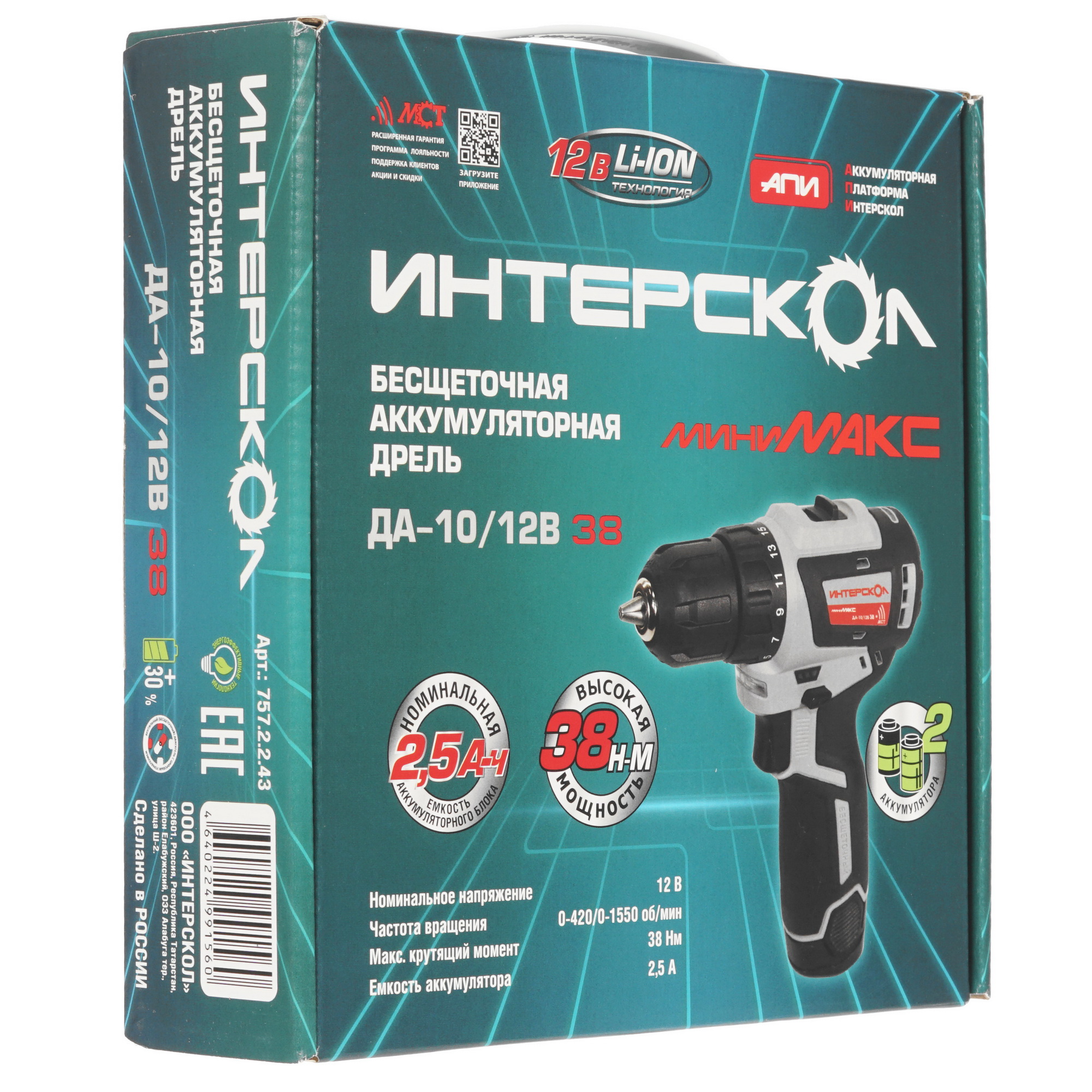 Дрель-шуруповерт Интерскол ДА-10/12ВК МиниМАКС АПИ-Т 12V 9029461 STDN-0054501 - Вид №9