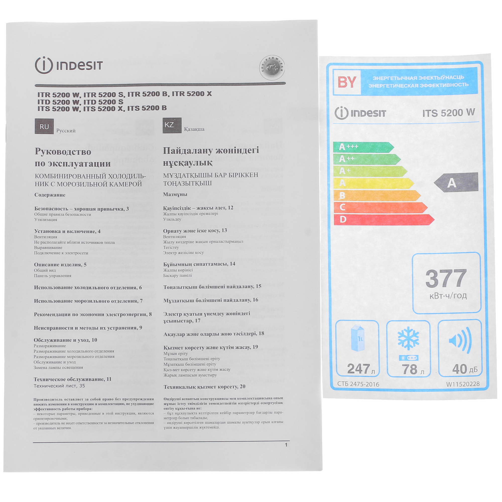 9941817 Холодильник с морозильником   Indesit ITS 5200 W белый STDN-0057084 - Вид №13