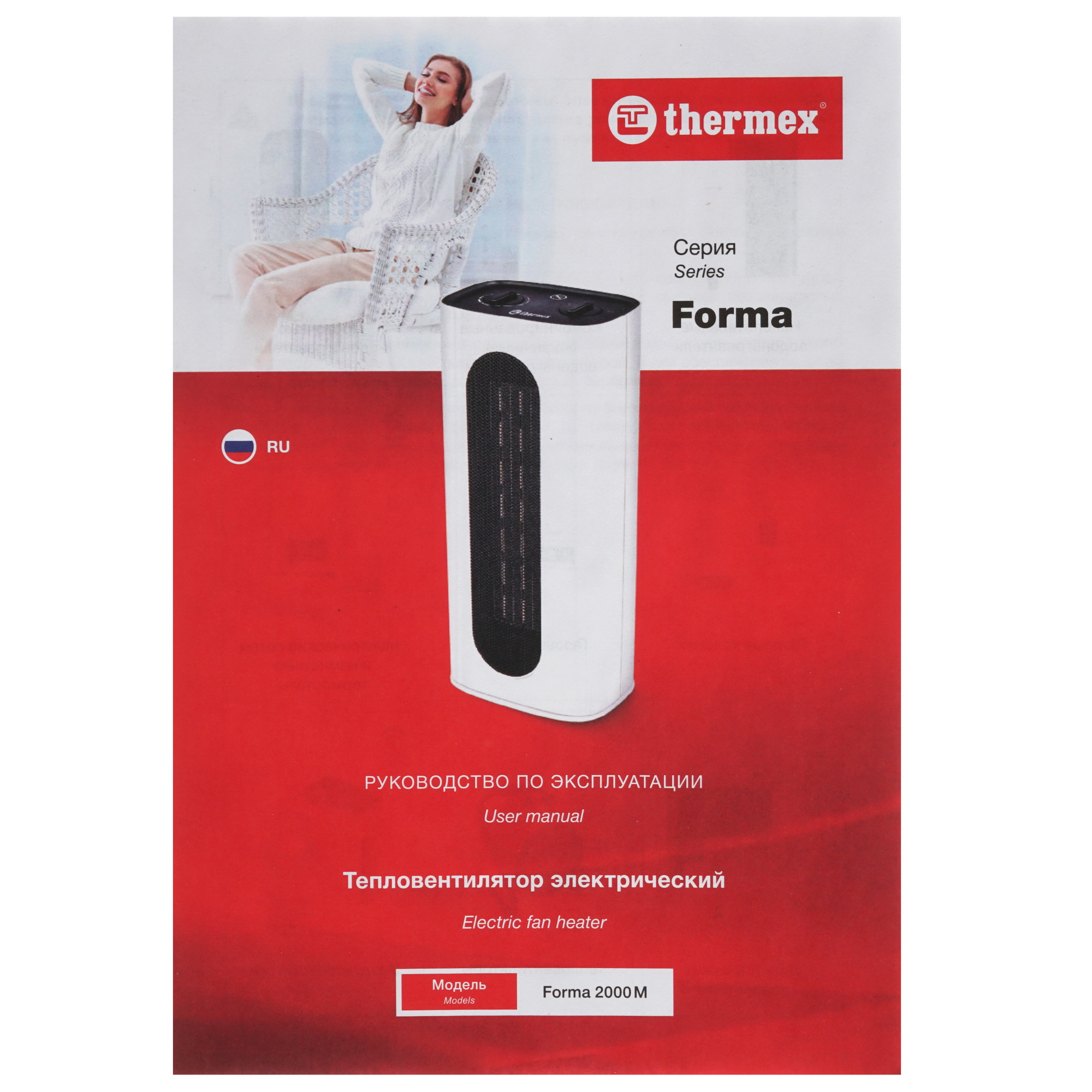 5060877 Тепловентилятор THERMEX Forma 2000 M STDN-0013750 - Вид №6