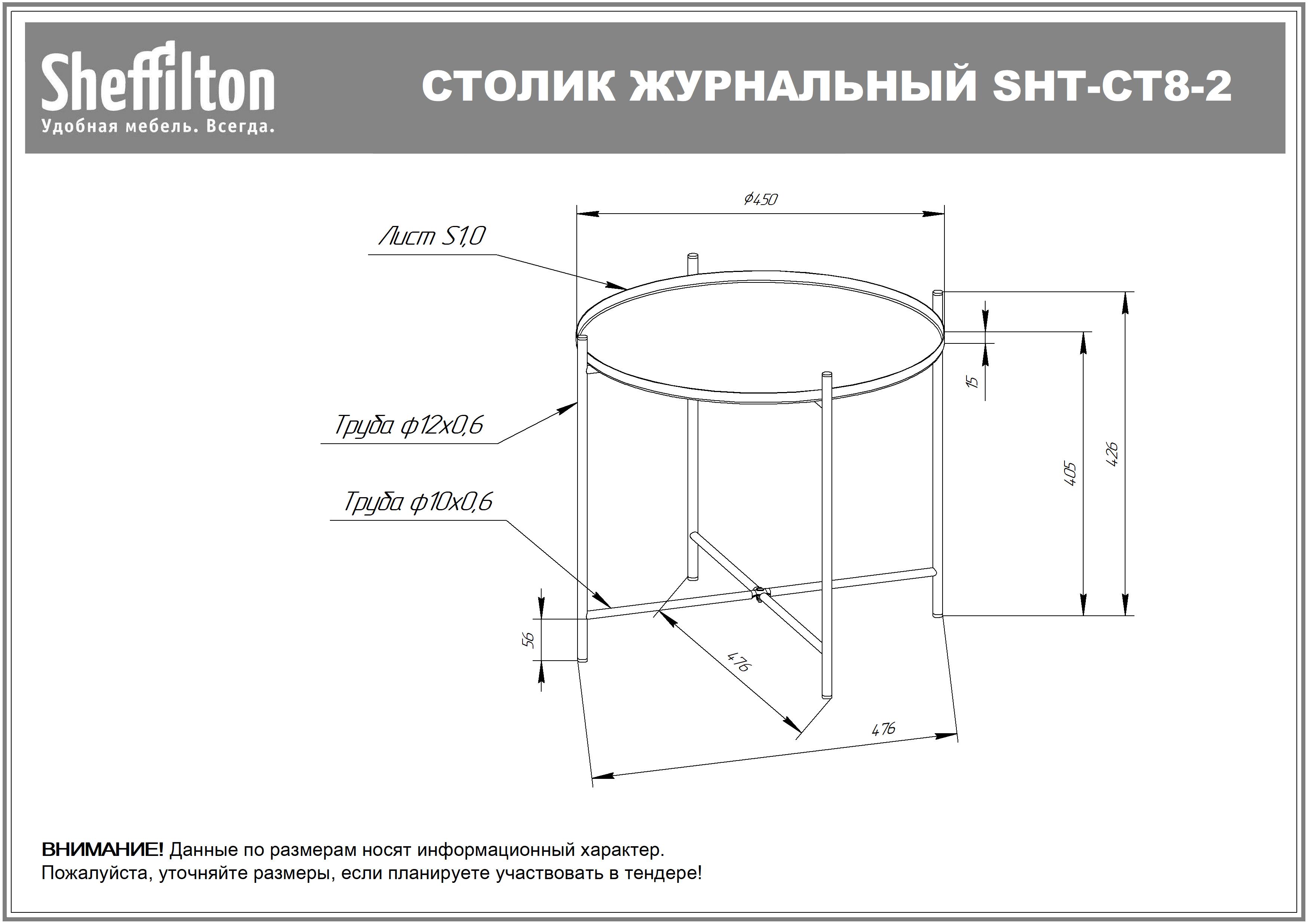 Столик кофейный SHT-CT8-2 Santreyd  - Вид №7