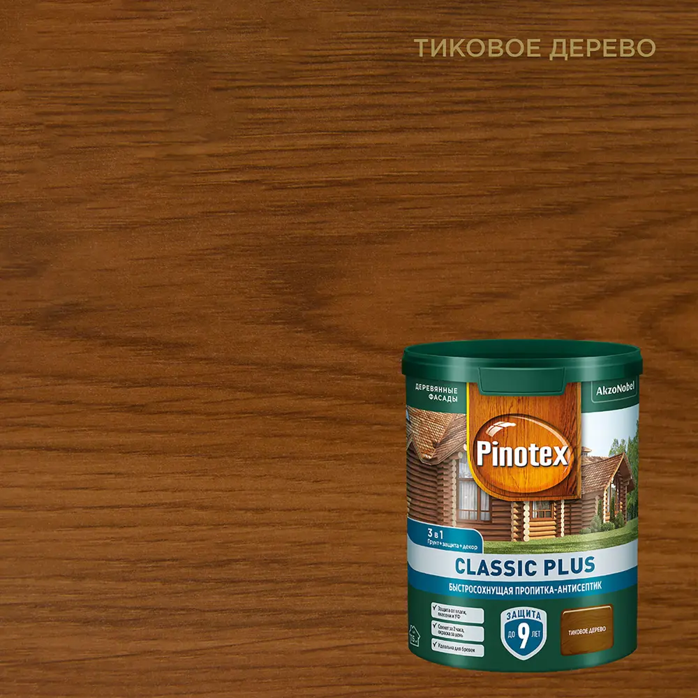 PINOTEX Classic Plus - пропитка-антисептик для дерева с защитой до 9 лет 86544015 STLM-0069901