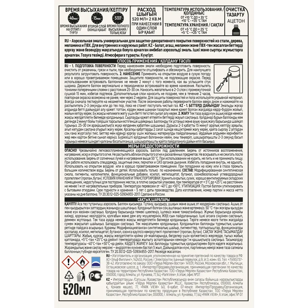 Аэрозольная эмаль Luxens для интерьера и экстерьера - белый глянец 520 мл 83237380 STLM-0039738 - Вид №1