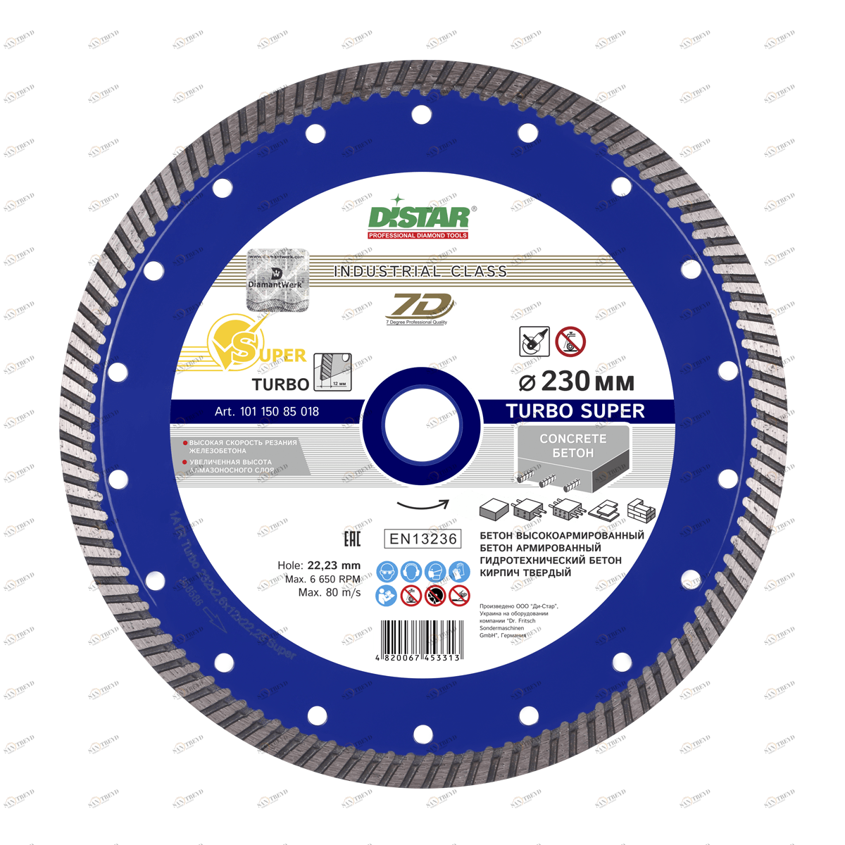 Диск алмазный Distar 230мм Turbo Super Max 12873
