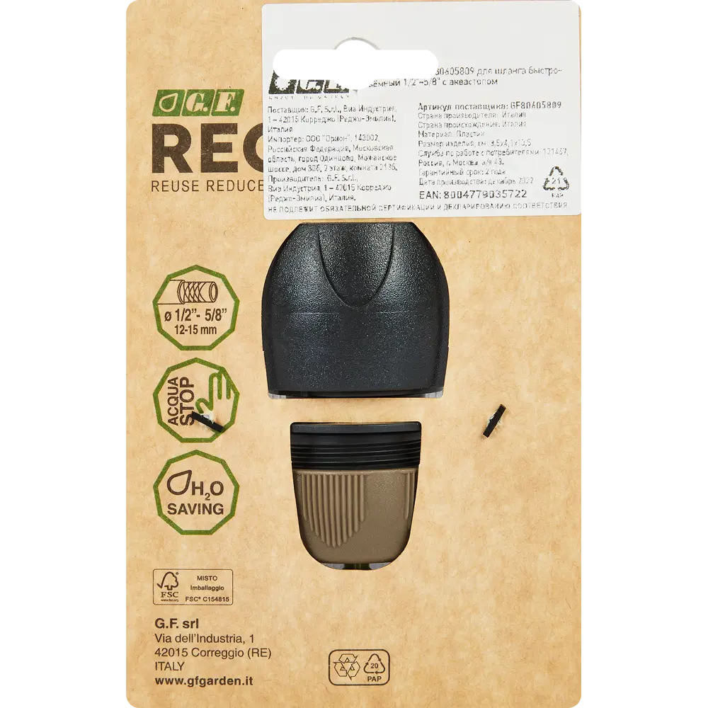 Коннектор для шланга наклонный с автостопом 13/15 дюйма GF STLM-2181071 - Вид №4