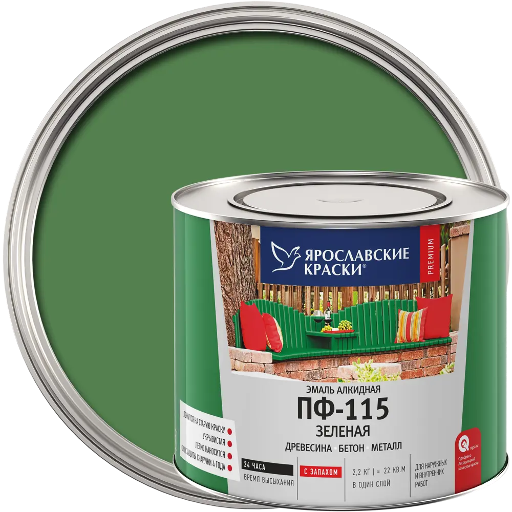 Эмаль Ярославские краски ПФ-115 глянцевая зеленая для наружных и внутренних работ 82198249
