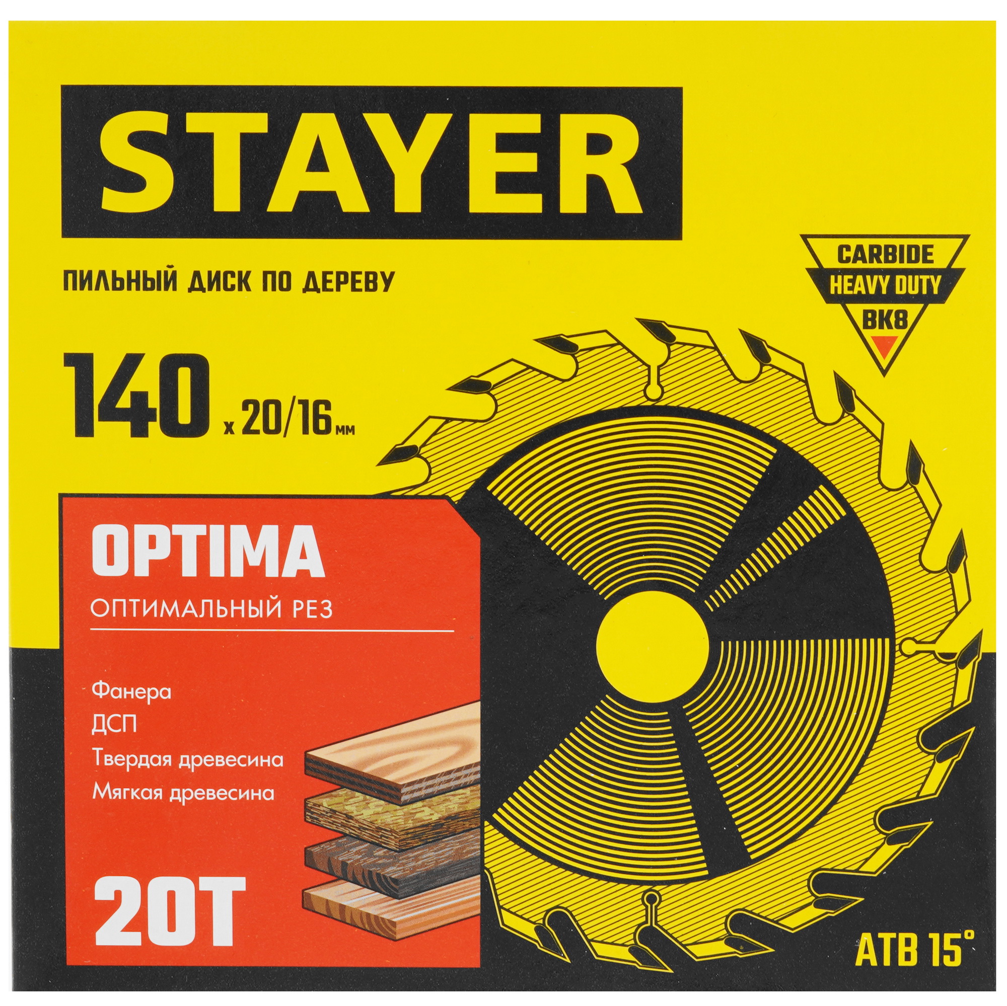 Диск пильный STAYER 3681-140-20-20_z01 9123048 STDN-0114605 - Вид №3