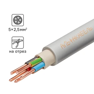 Кабель Альфакабель NYM 5x2.5 на отрез ГОСТ цвет серый