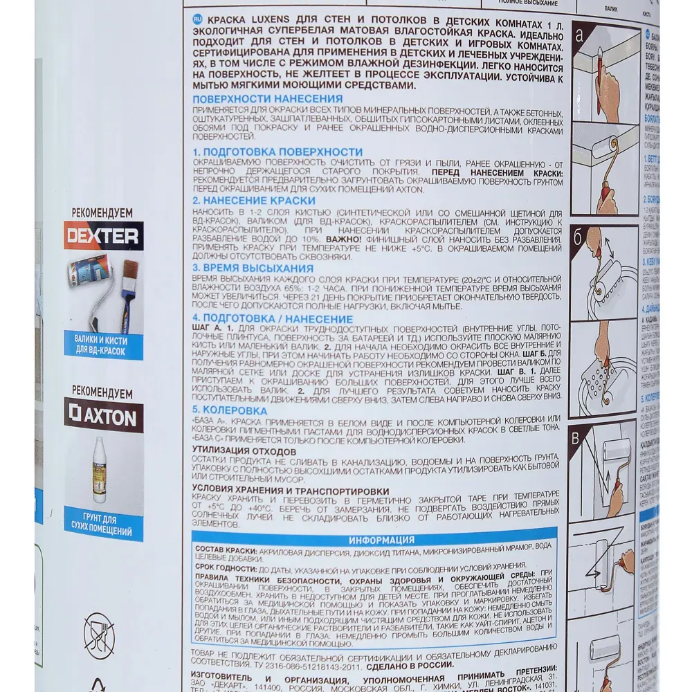 Краска для стен в детской комнате Luxens, база А, 1 л STLM-2034865 - Вид №1