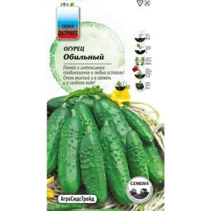 Семена овощей Агросидстрейд Патриот огурец Обильный