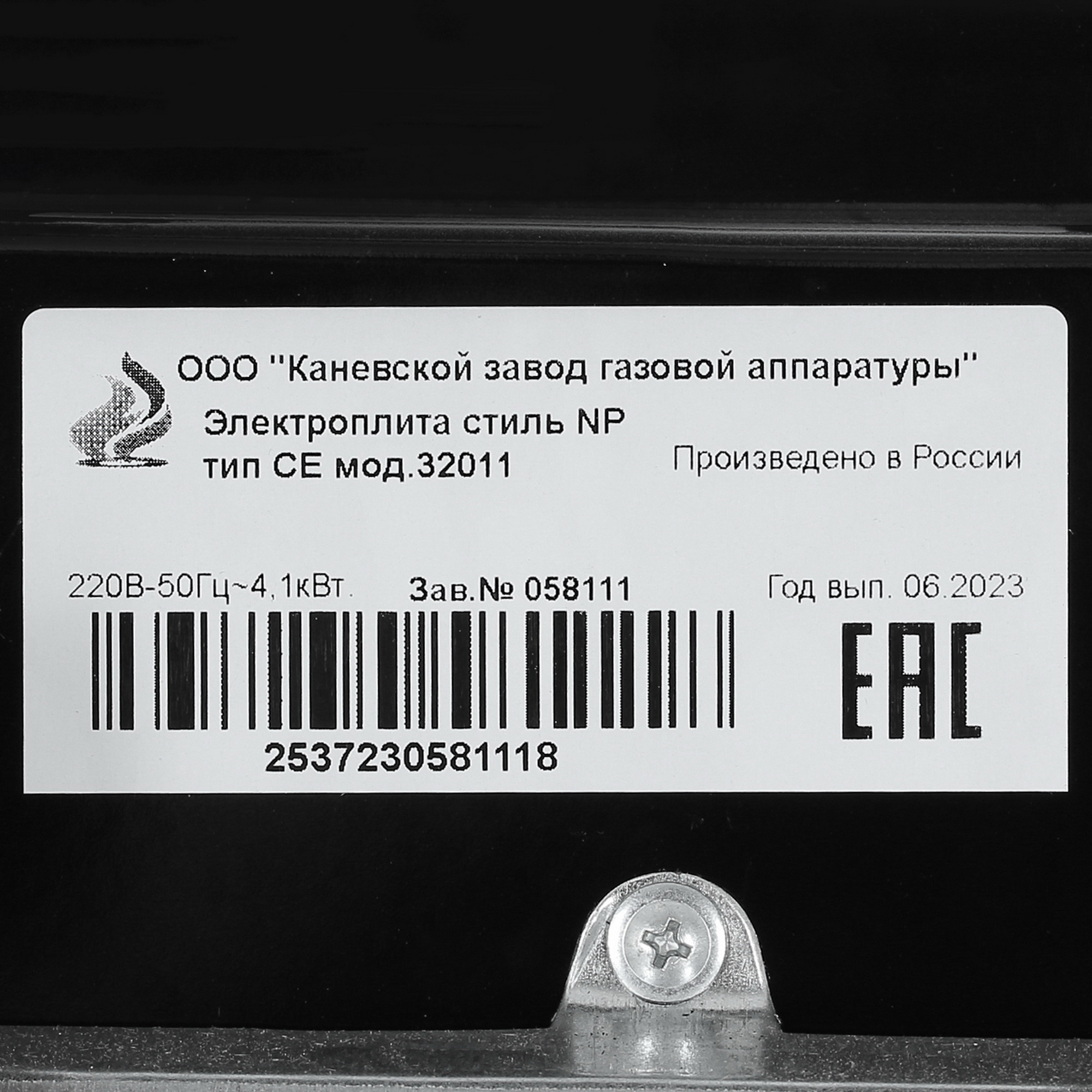 9973269 Электрическая плита FLAMA CE 32011 W белый Flama group STDN-0005967 - Вид №8