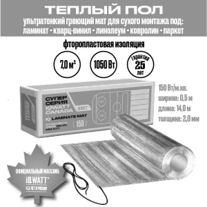 90535331 Теплый пол с электроподогревом Iqwatt 01011 7 м² 1050 Вт STLM-1420748
