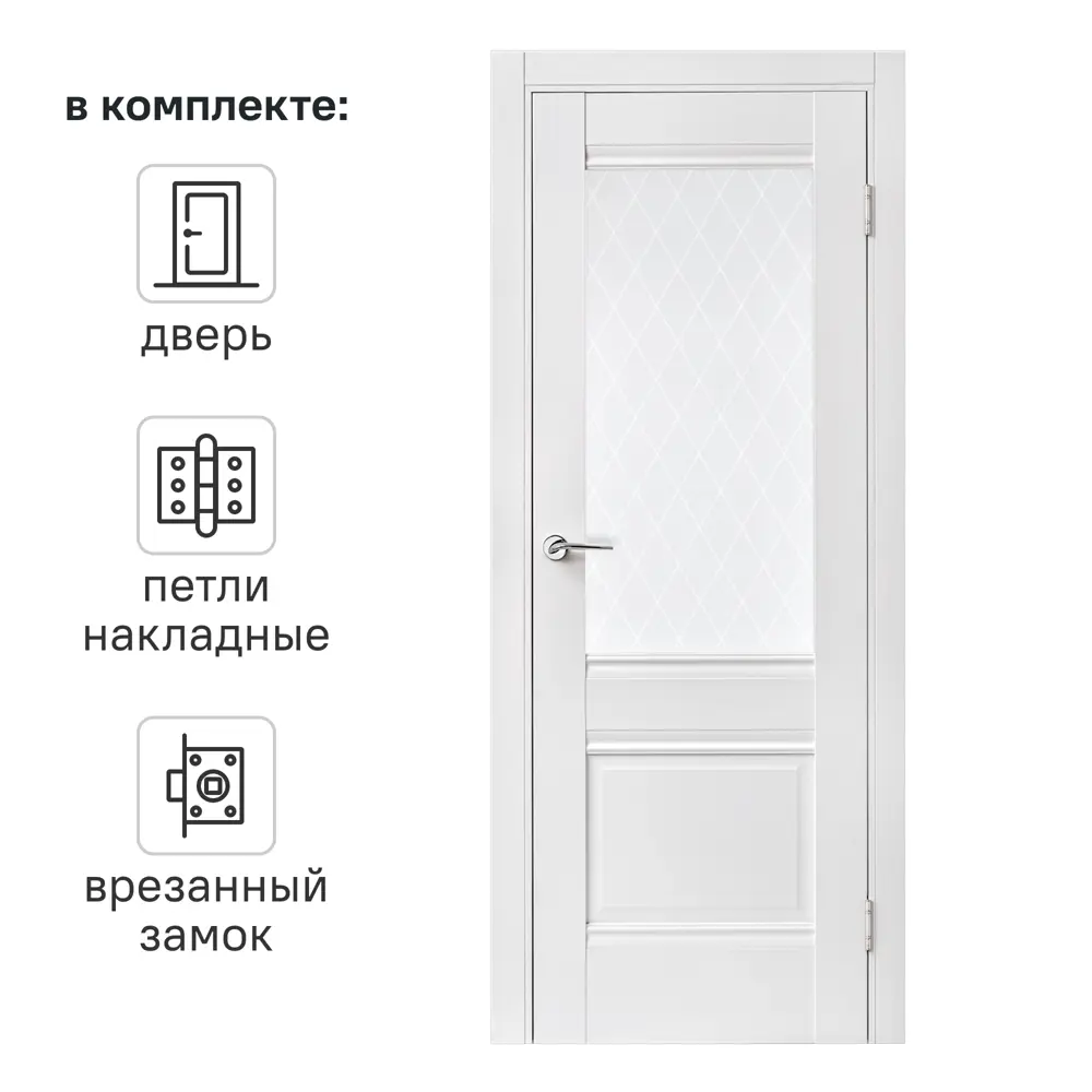Дверь межкомнатная со стеклом Классико-43 60x200 см Hardflex белый с замком и петлями PORTIKA STLM-2210083