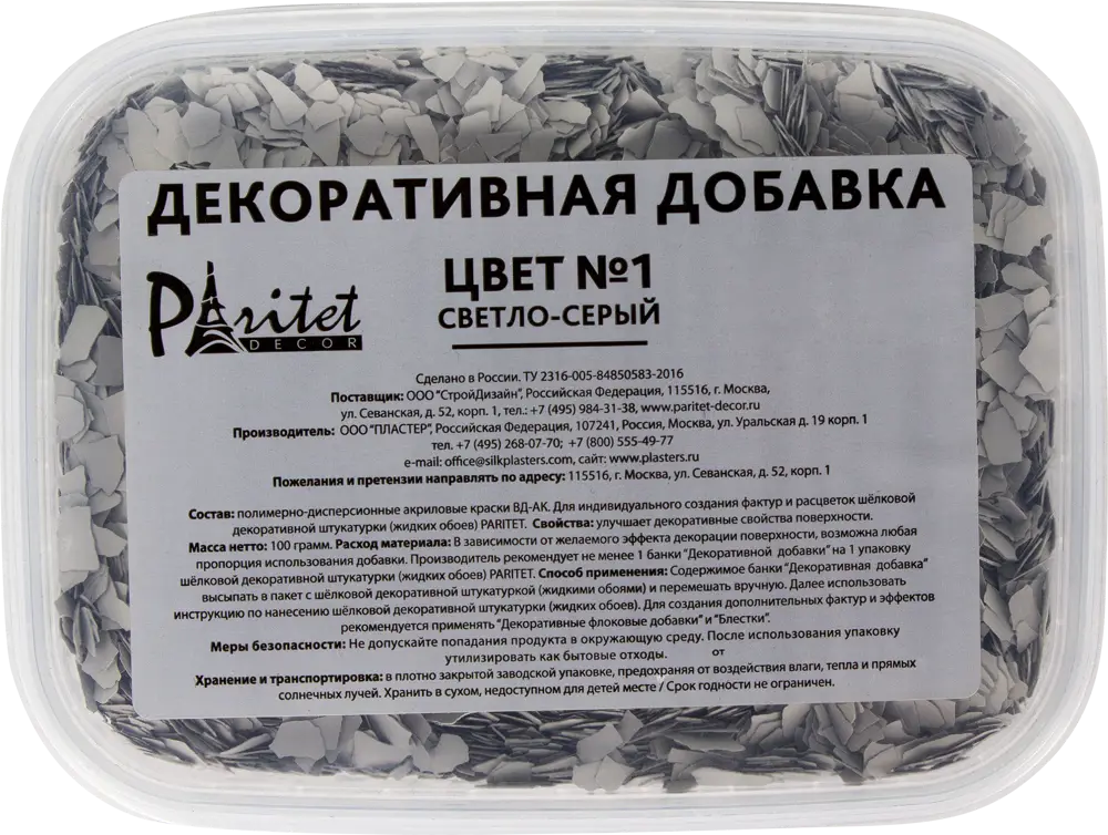PARITET Декоративная добавка светло-серого цвета с акриловыми чипсами 14809134