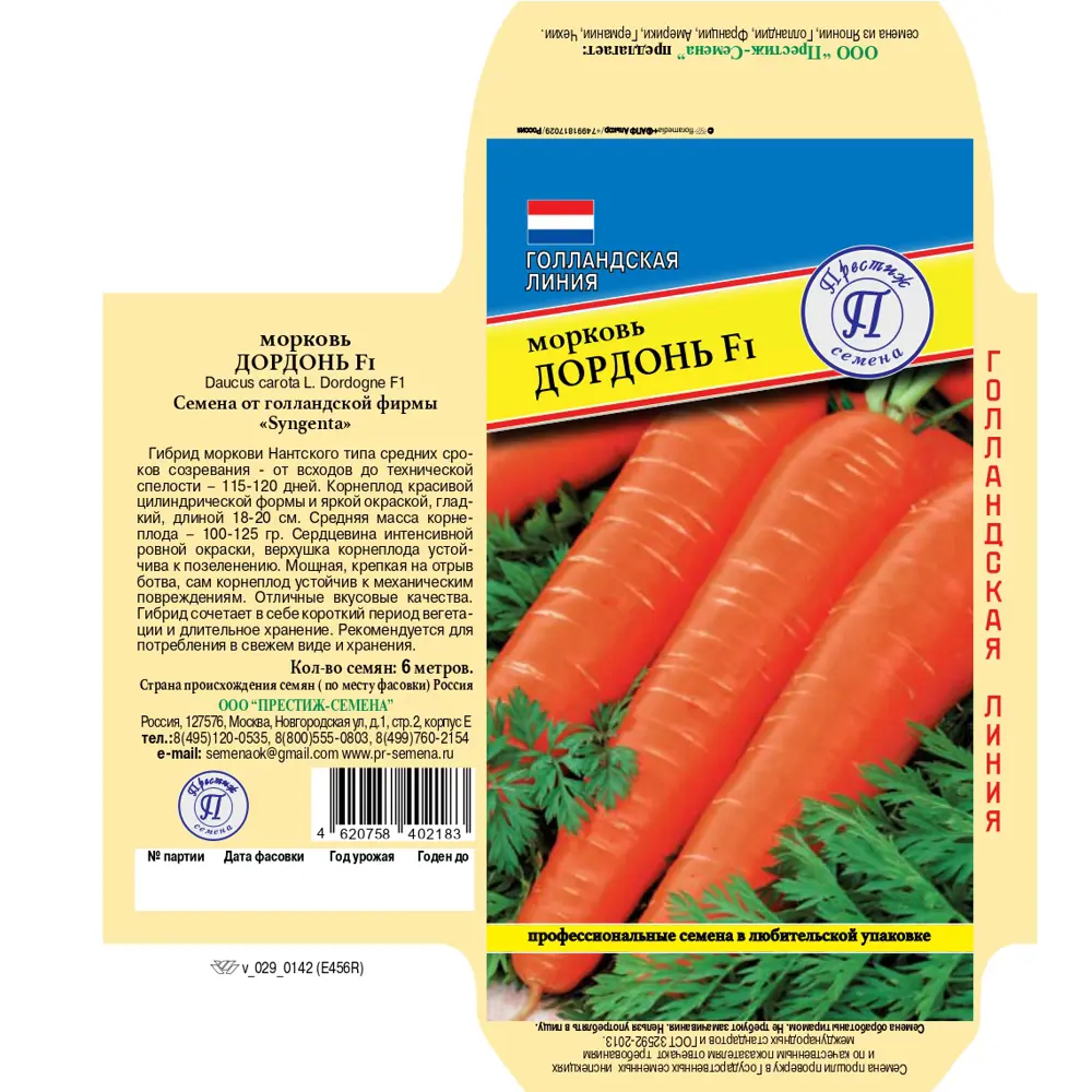 Семена моркови Дордонь F1 Престиж семена 89402401 STLM-1567138