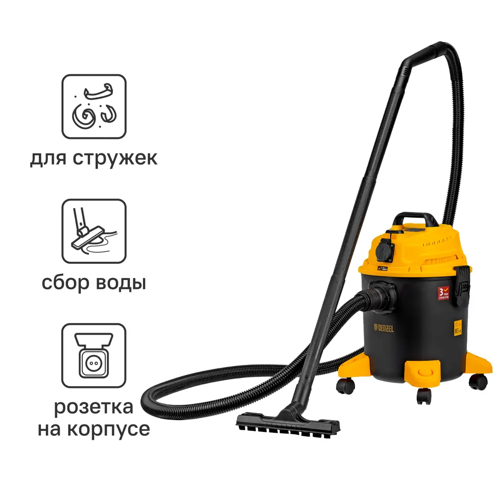 Строительный пылесос DENZEL LVC20 для сухой и влажной уборки с HEPA-фильтром 88659604 STLM-0849076
