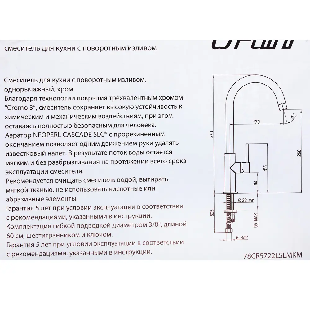 Смеситель для кухни Paini Sky 37 см цвет хром/чёрный гранит STLM-2010393 - Вид №5