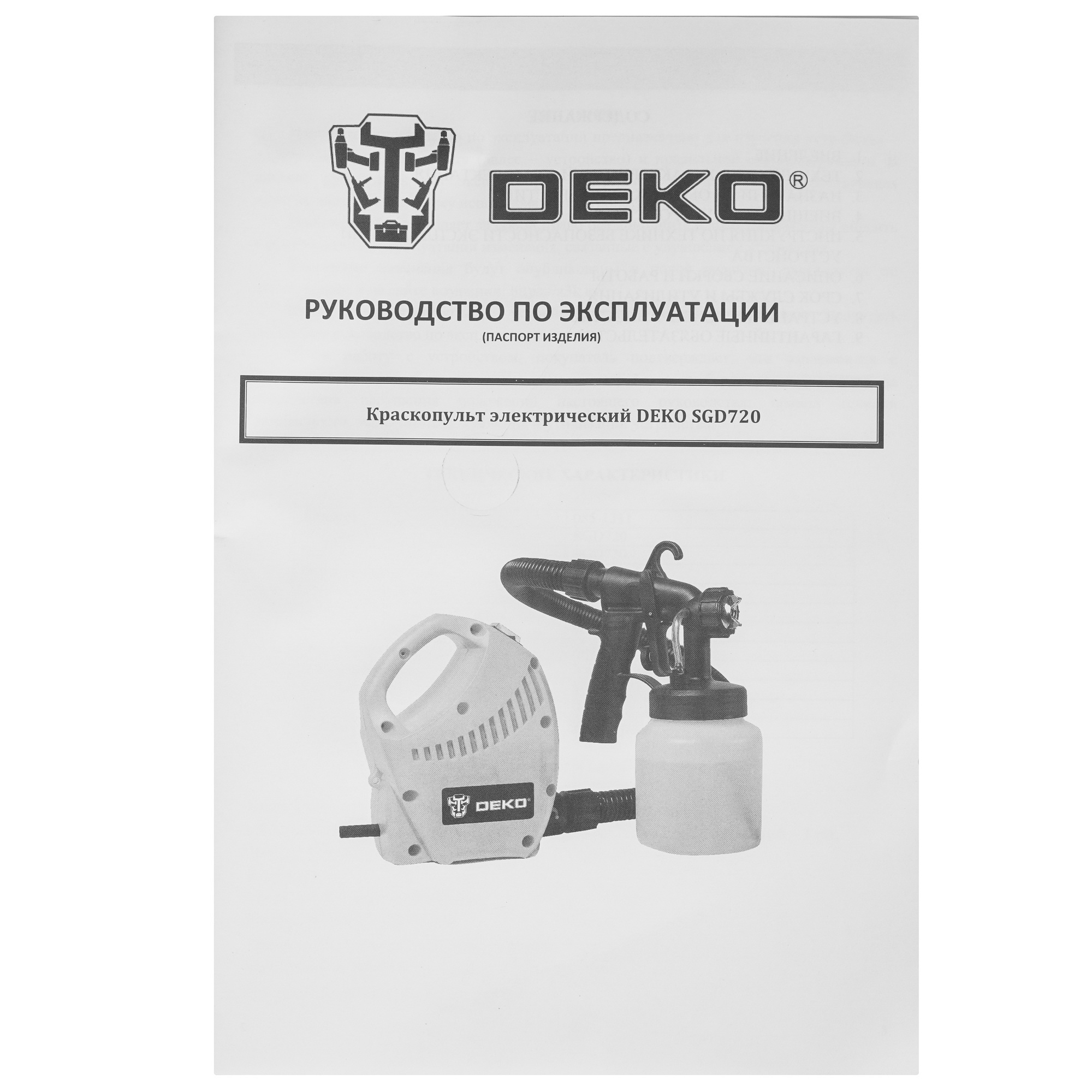 Краскопульт DEKO SGD720 9244004 STDN-0026255 - Вид №6