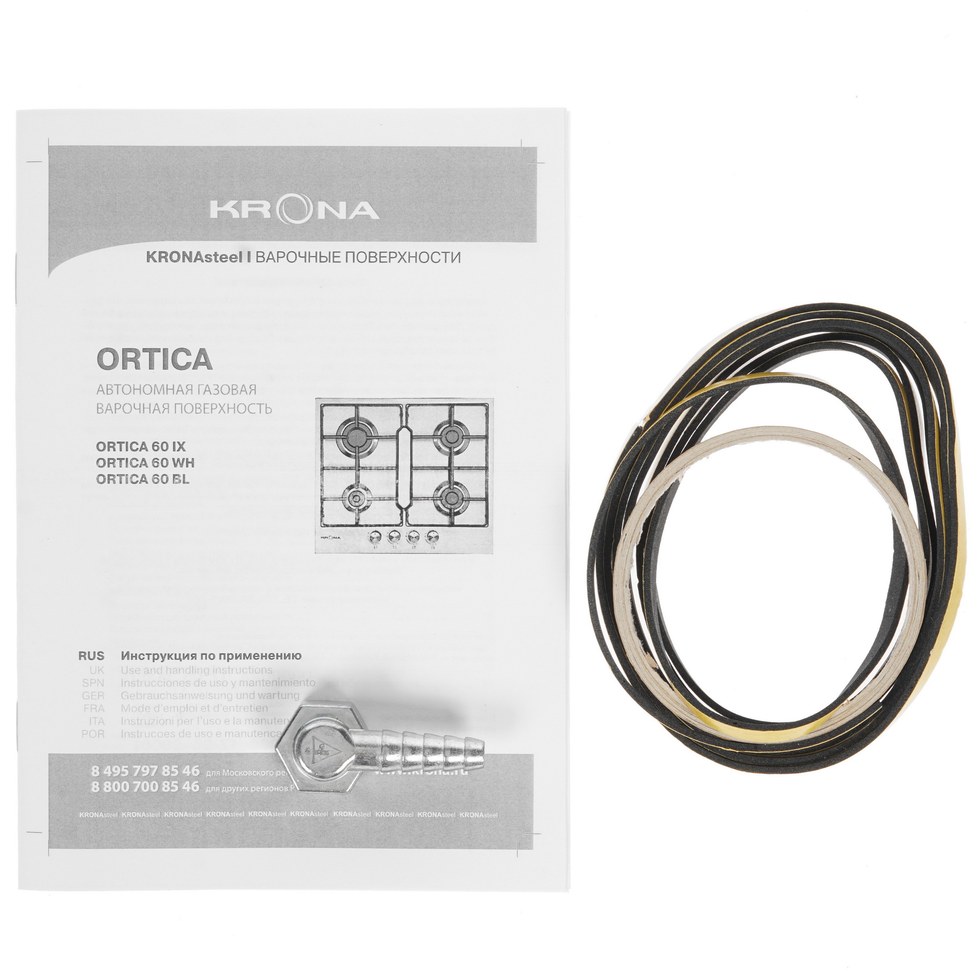 8184297 Газовая варочная поверхность KRONA ORTICA 60 WH KRONA1 STDN-0060141 - Вид №5