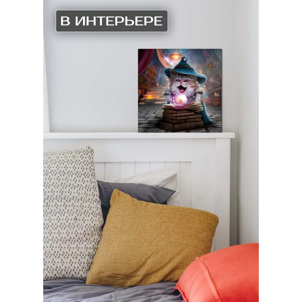 Santreyd Картина 'Волшебный шар' на джутовом холсте 30×30 см 87233219 STLM-0073553 - Вид №1