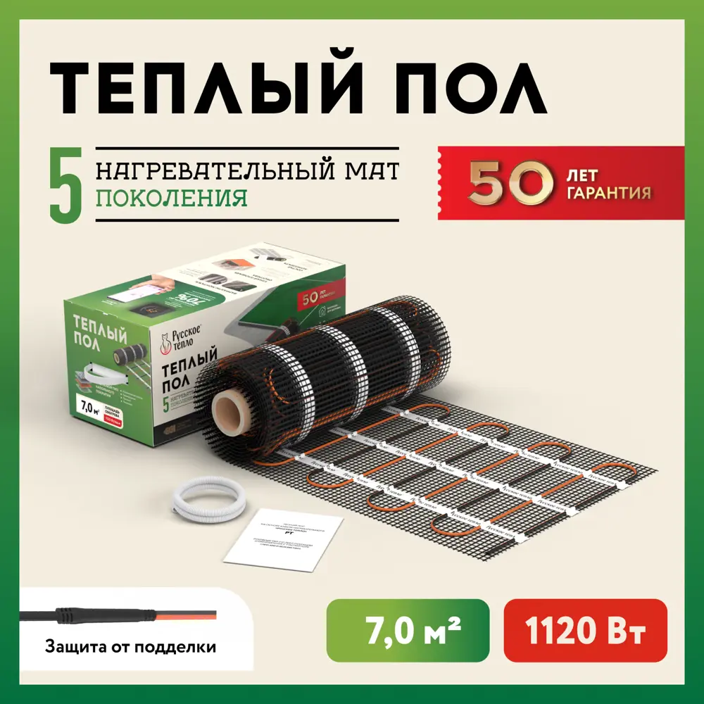 91316499 Нагревательный мат для теплого пола Русское тепло 7 м² 1120 Вт STLM-0941198