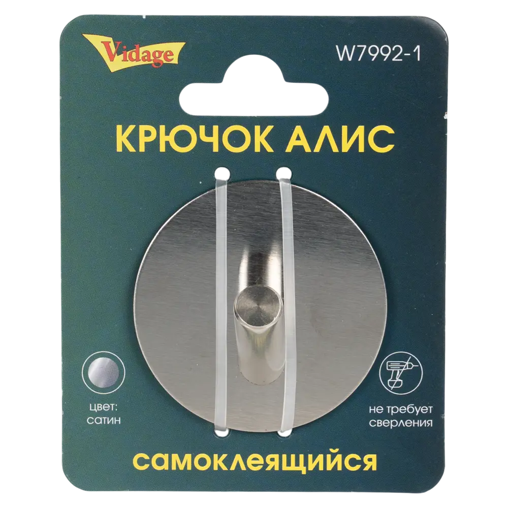 Крючок самоклеящийся Vidage Алис металлический цвет сатин STLM-2055189 - Вид №2