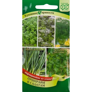 Семена Кухонные пряности к овощам и салатам 3.7 г 82476091 STLM-2129792