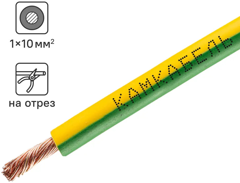Кабель КАМКАБЕЛЬ ПУВНГ(А)-LS 1×10 мм с медным сердечником 84240355