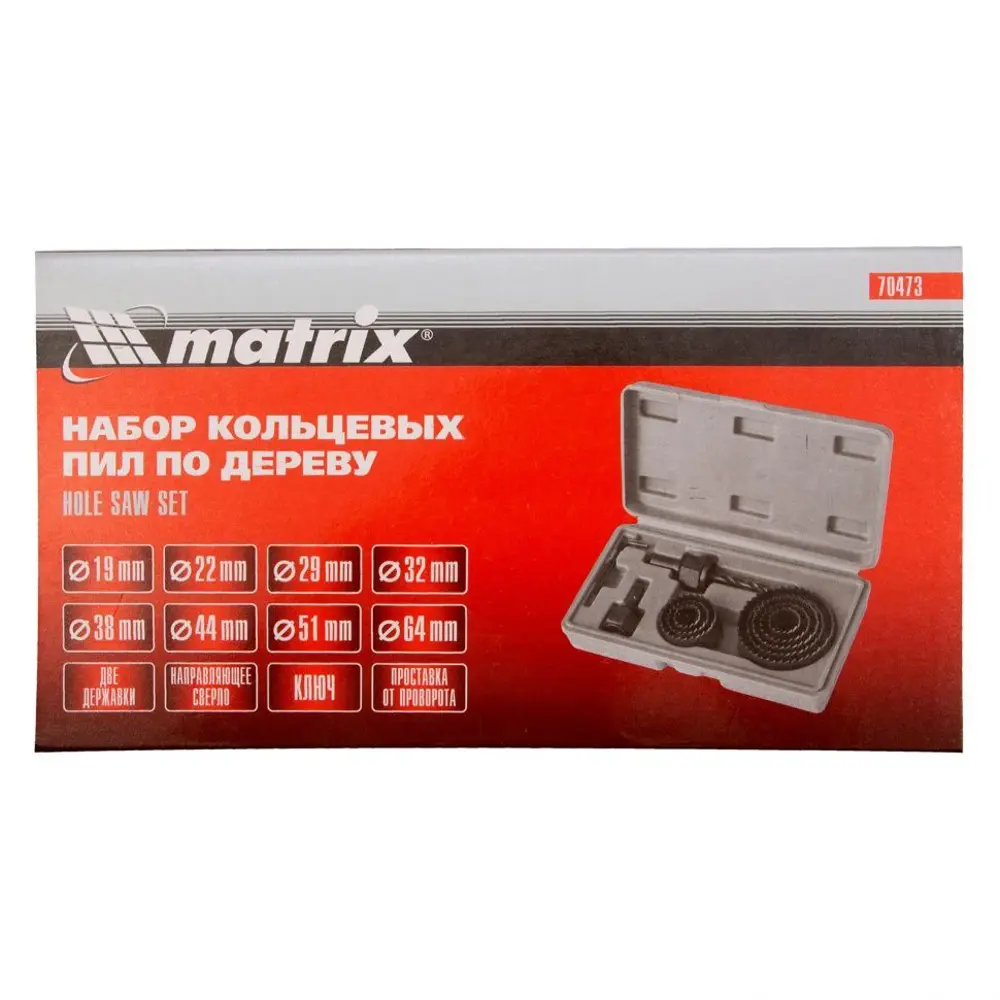 Набор коронок Matrix для точного сверления дерева 11 предметов 87657905 STLM-1348794 - Вид №4