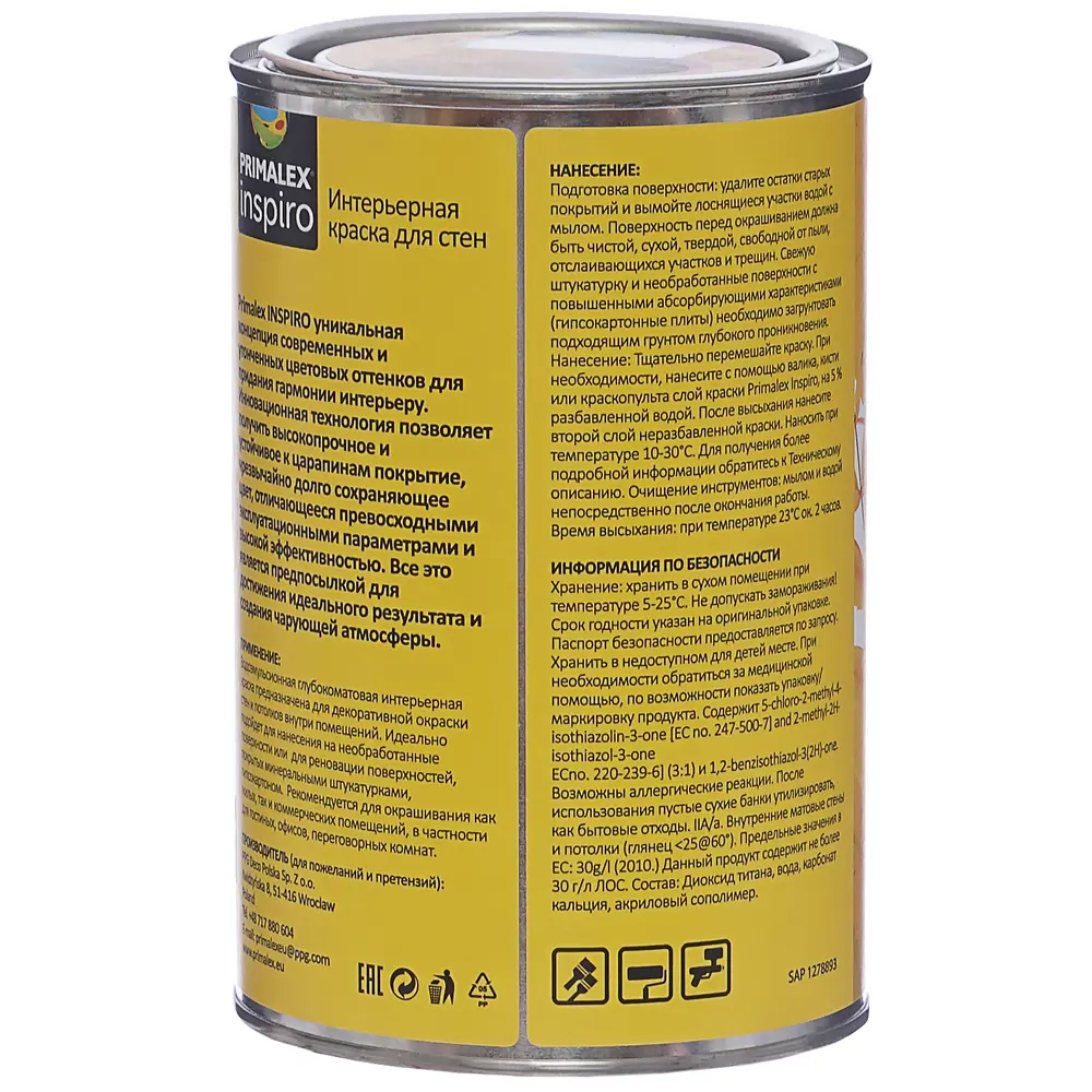 Краска Primalex Inspiro 1 л Красный мак STLM-2148688 - Вид №2