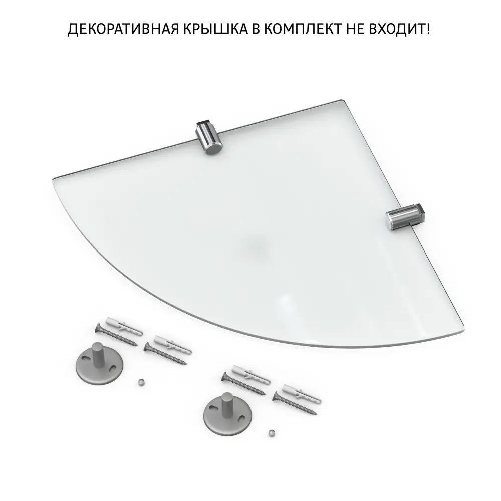Полка для ванной угловая Lemer You-Design на винтах сталь/стекло цвет хром/матовое стекло 82808576 STLM-2182401 - Вид №1