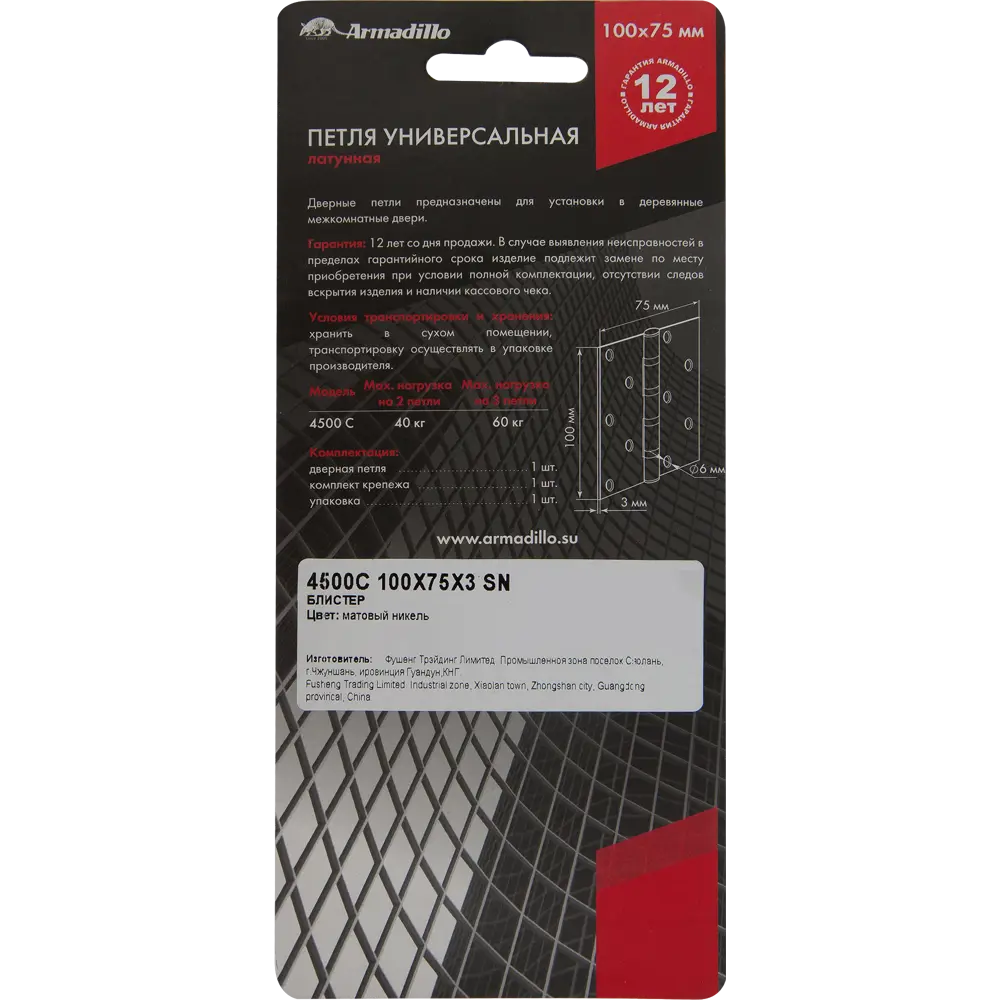 Петля универсальная 4500C SN 100x75x3 мм сталь цвет матовый никель ARMADILLO STLM-2046135 - Вид №6
