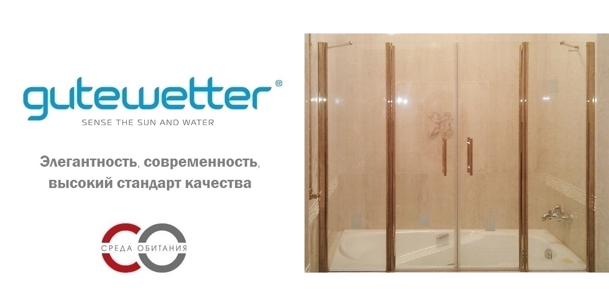 120X150GV604 Душевое ограждения на борт вынны GUTEWETTER Германия LUX - Вид №1