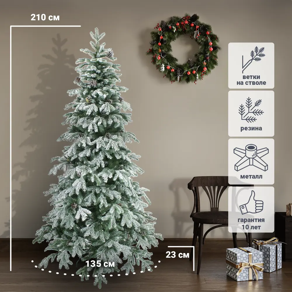 88960517 Ель искусственная Лапландия заснеженная 210 см STLM-1345669 BEATREES 