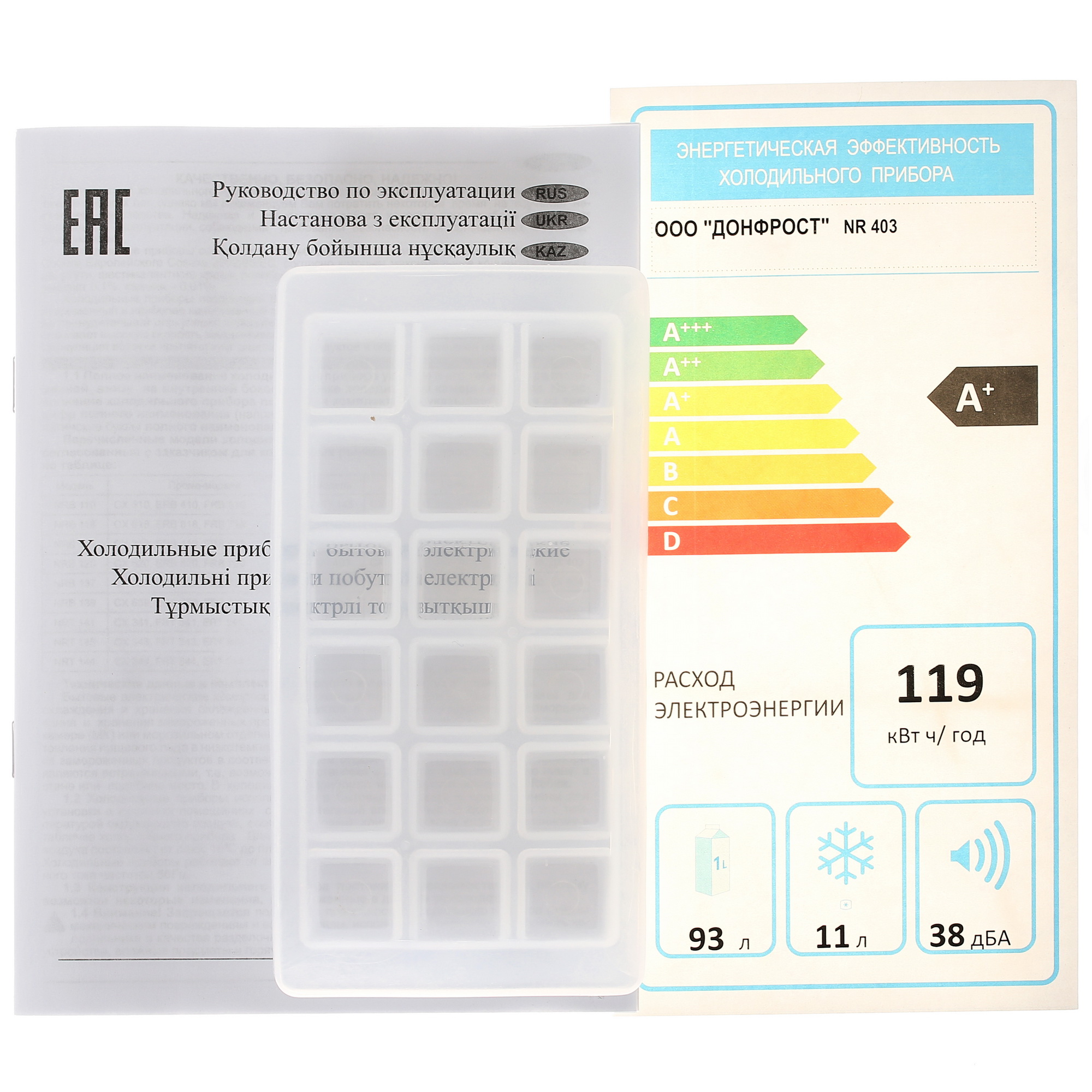 8145178 Холодильник компактный   Nordfrost NR 403 W белый STDN-0134268 - Вид №8