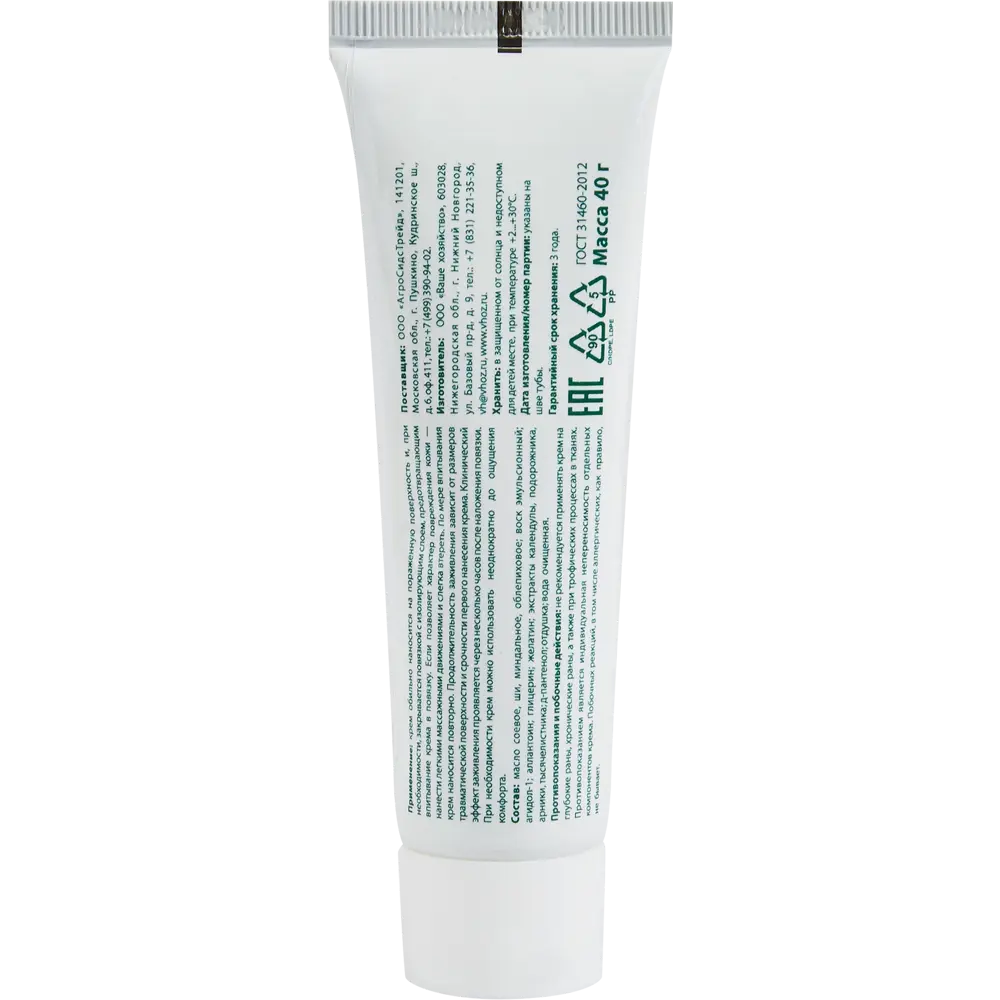 Santreyd Заживляющая мазь Походная для восстановления кожи 40 г 88219374 STLM-0076952 - Вид №2