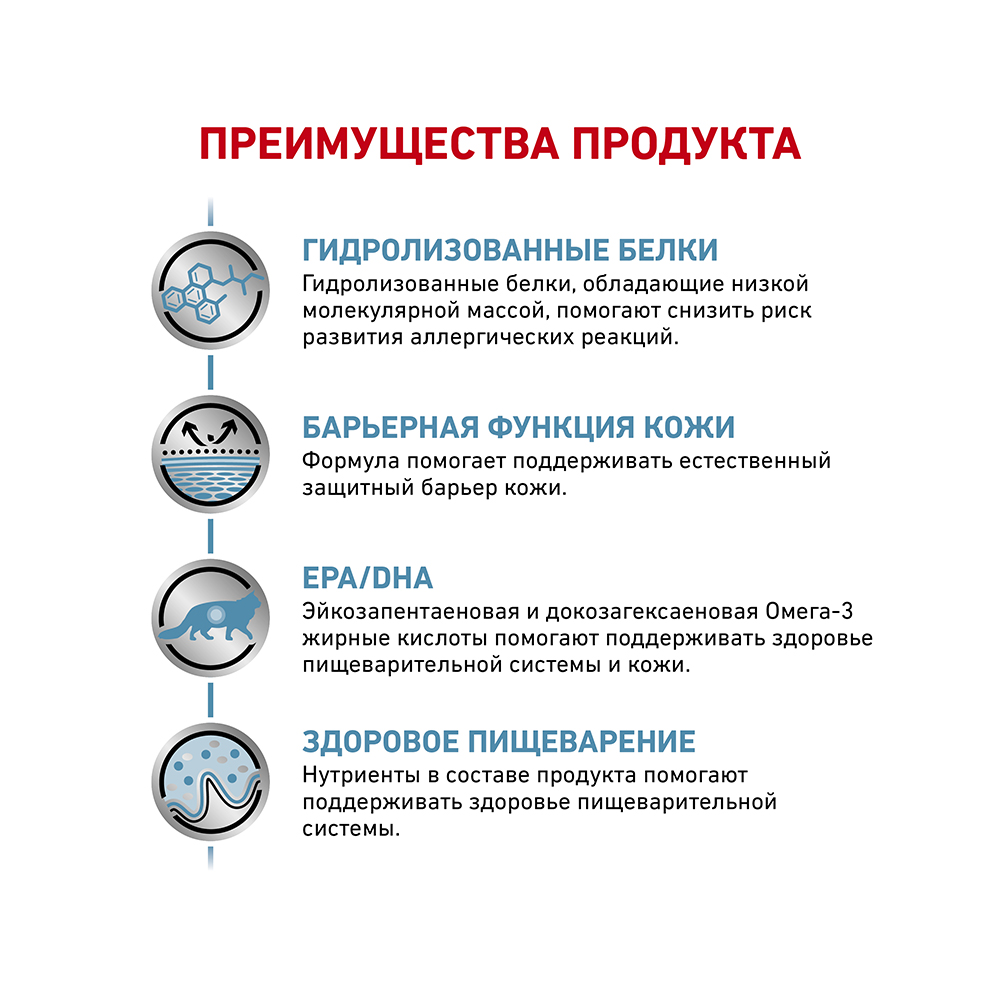 Т0023144 Корм для кошек Vet Diet Hypoallergenic DR25 при пищевой непереносимости, птица сух. 2,5кг ROYAL CANIN  - Вид №4